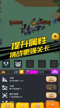 别惹怪物 v3.0.5