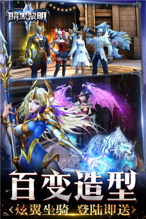 暗黑黎明2解锁版 v5.3.3