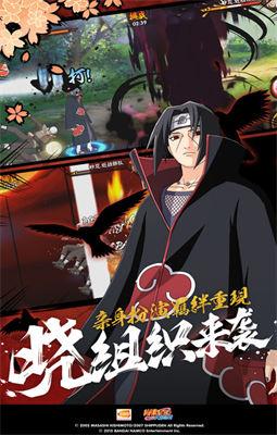 火影忍者疾风传  v1.64.88.6