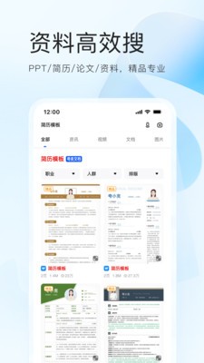 夸克志愿填报  v6.3.6.322