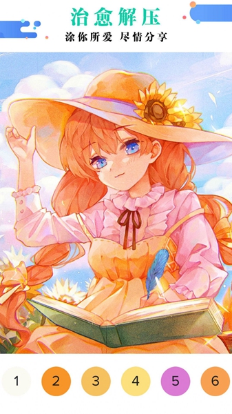 公主涂色花园 v1.0