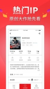 红薯阅读  v1.02