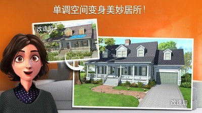 家居设计改造王正版  v4.5.5g