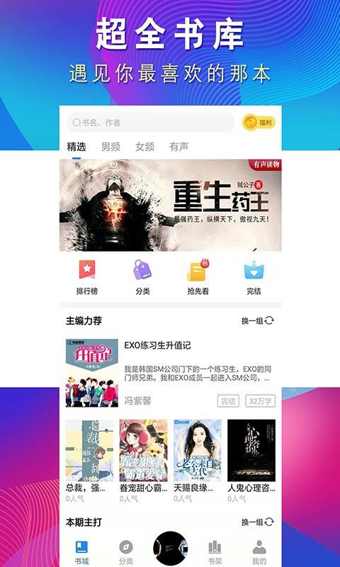 爱尚免费阅读  v1.02