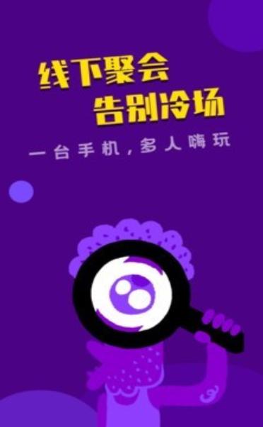 谁是卧底桌游助手 2020-08-14 15:11