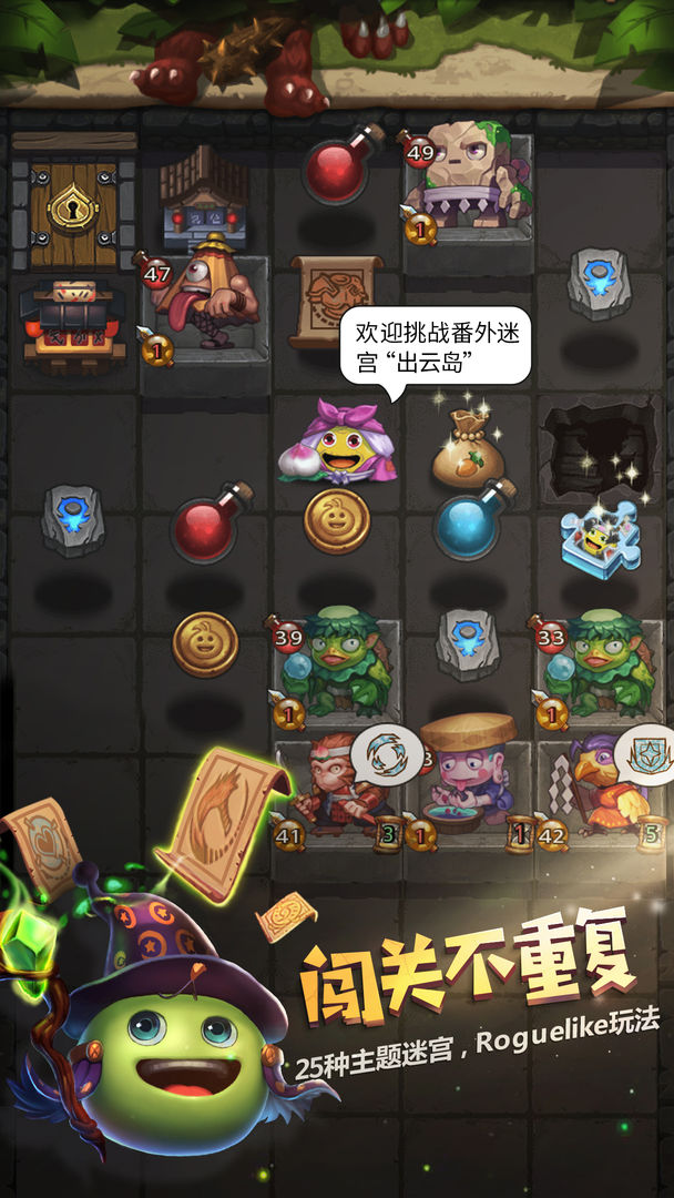 不思议迷宫万圣节之夜新关卡攻略完整中文版  v5.0.1