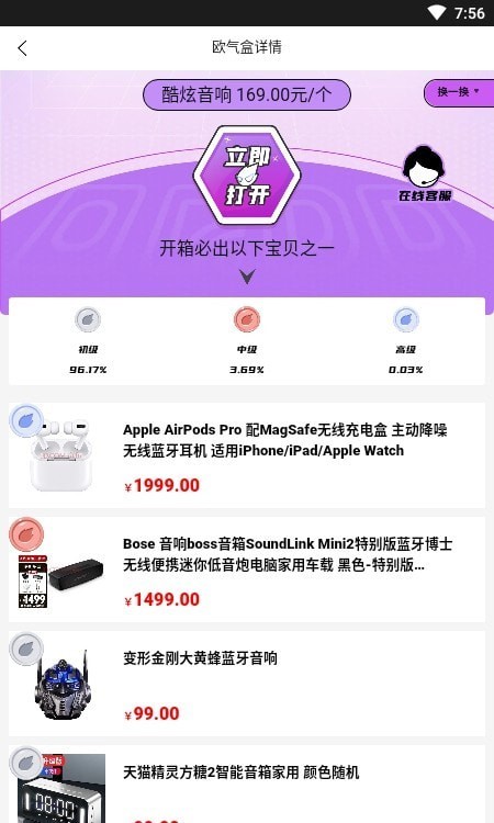 欧气多多  截图2