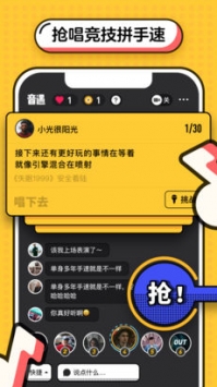 音遇ios版 v3.0.5