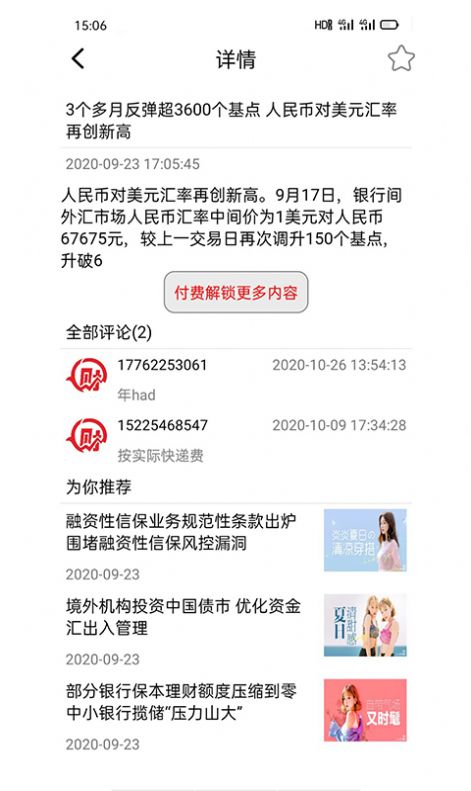 懂财报财经资讯App官方版  v3.1.4