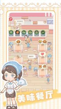 民宿模拟器手游安卓版 v3.0.5