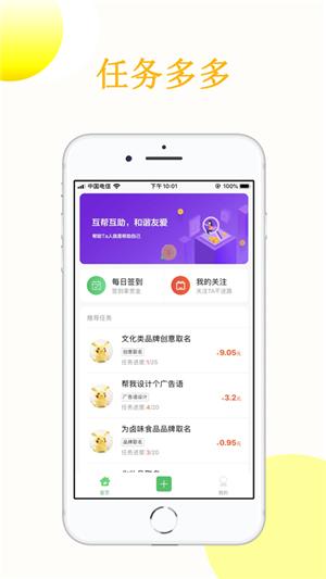 众人赞  v3.95.00