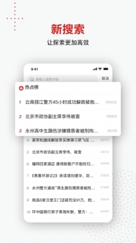 新京报ios版 v2.0.5