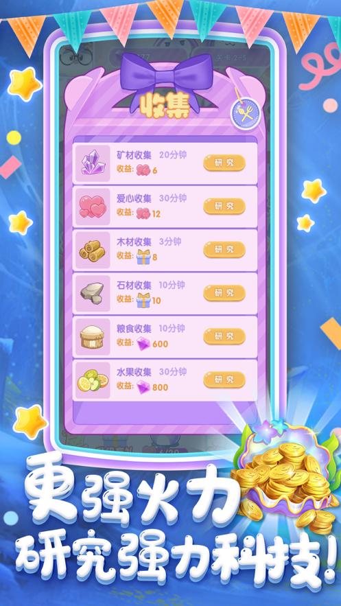 守卫甜品镇游戏官方版
