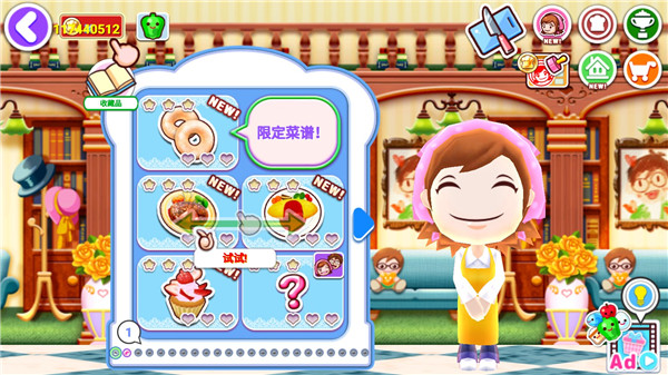 料理妈妈2023最新版 v1.100.1