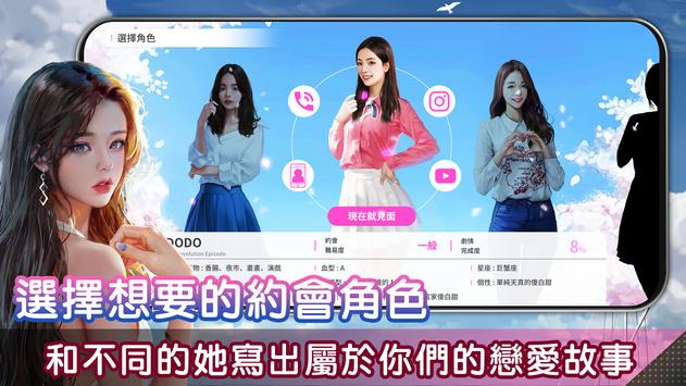 恋爱革命游戏中文手机版  v4.0.3