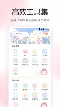 AR尺子工具箱 v3.0.5