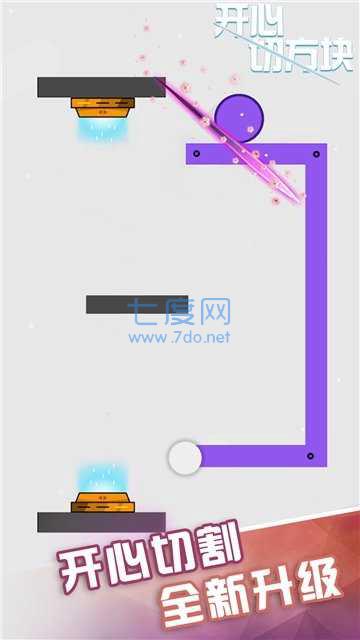 开心切方块 v1.0