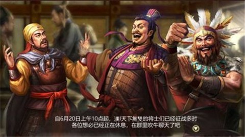 三国志战略版赤壁之战版本 v2053.9