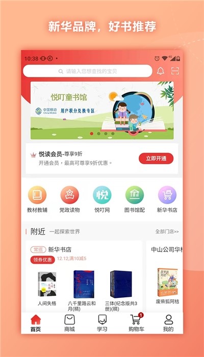 通读在线  v1.5