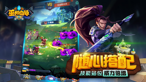 巫师血脉奇幻之旅手游官方安卓版  v5.2.1