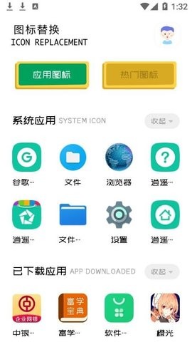 隐藏应用宝免费版  v1.1