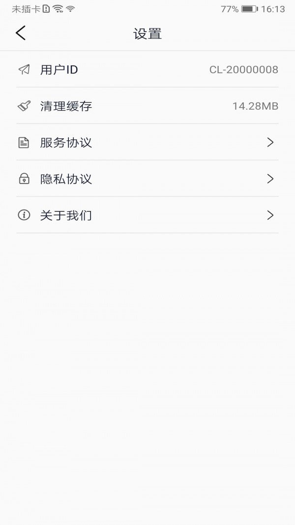 大师清理管家 v1.0.0