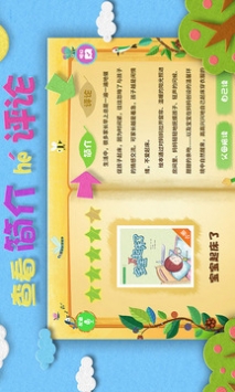 绘本森林 v2.0.5