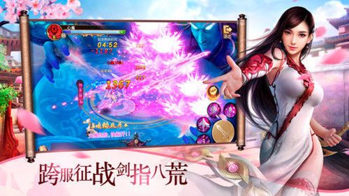 仙人开天录 v1.0