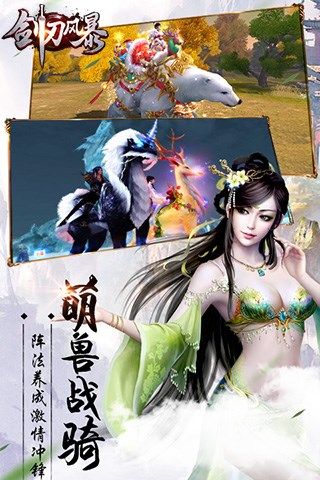 剑刃风暴 v3.2.5