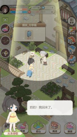 遇见童话安卓版  v1.0.0