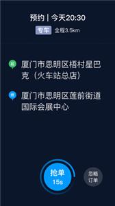 及时司机端  v4.60.5.0002
