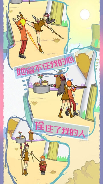 饿肚子是不可能的手游 v1.0 安卓版