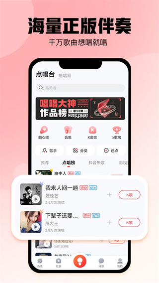 酷狗唱唱安桌版  v4.8.4