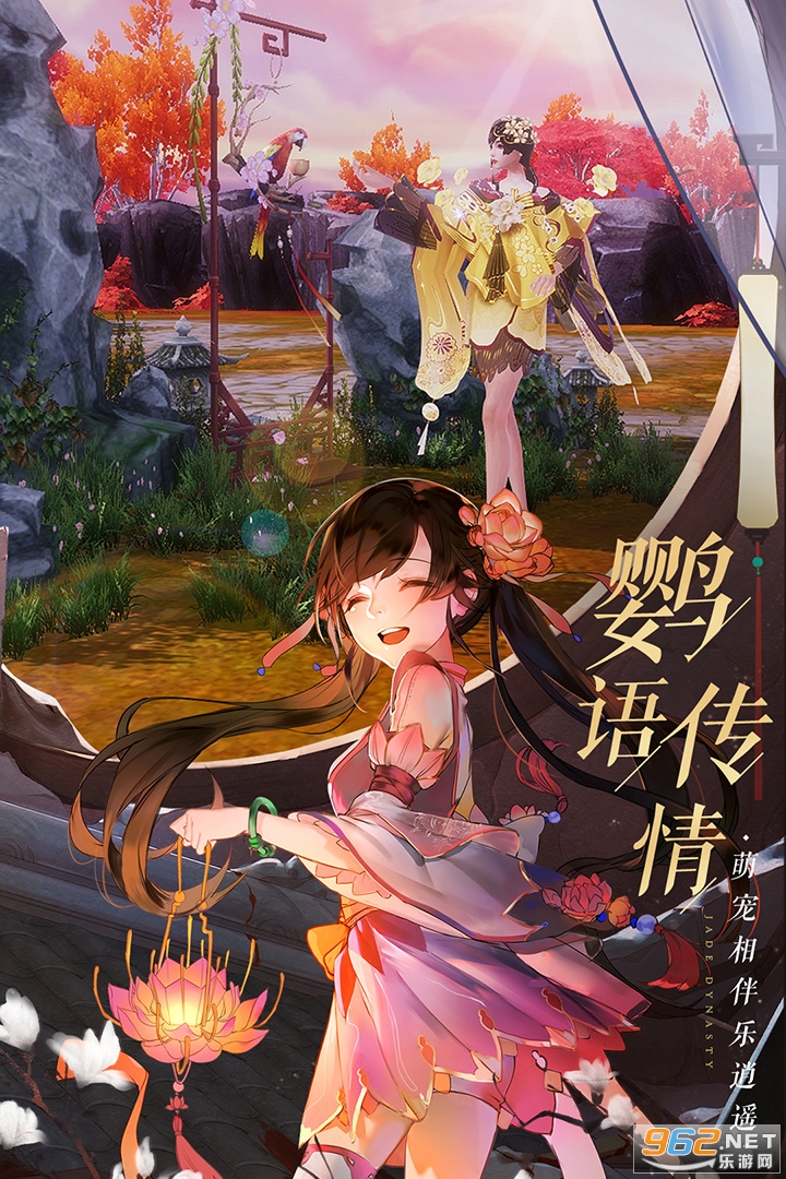 诛仙手游折扣版 v2.685.1 最新版