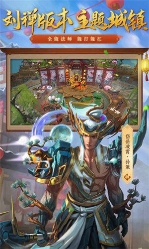 梦三国手游单机解锁版 v3.0.3