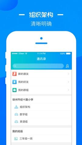 徐州智慧教育 v1.0.7