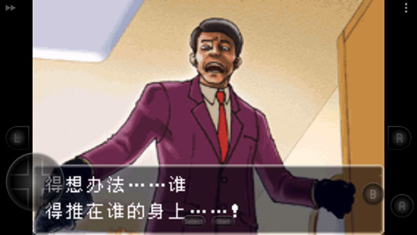 逆转裁判汉化版 v2021.03.23.13