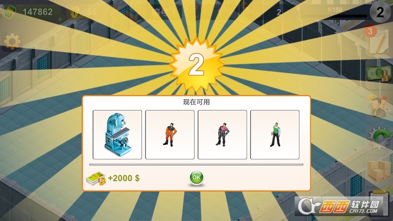 模拟制造商 v1.07