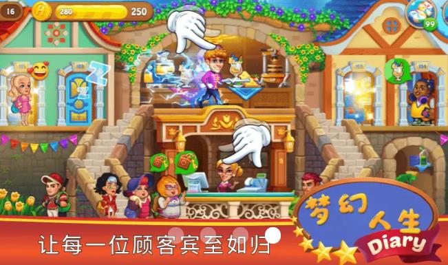 梦幻人生游戏安卓版  v5.2.4
