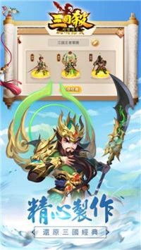 三国杀赵云传奇 需要支持安卓系统5.2以上