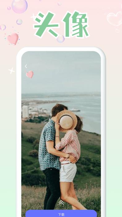 头像大师制作器 v1.0.1