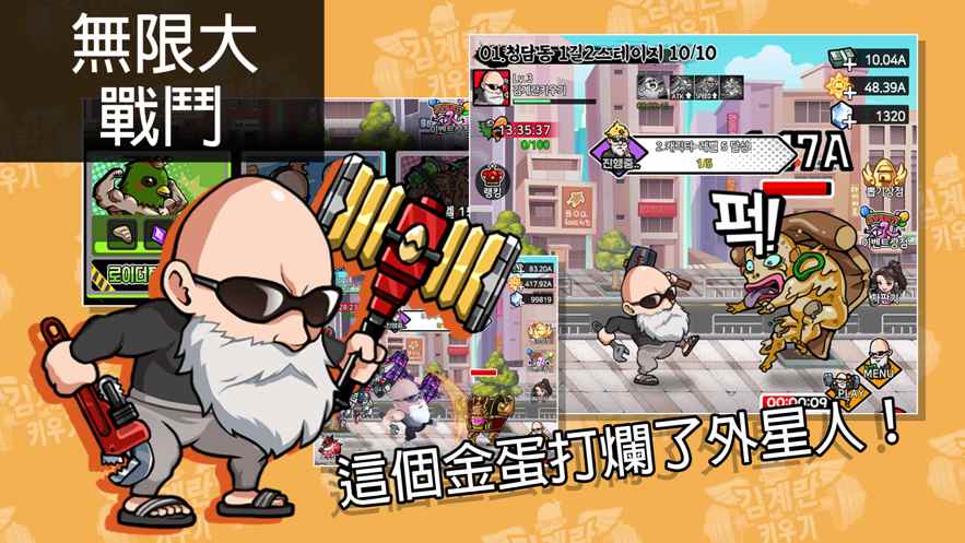 养成金秃顶rpg游戏官方版  v3.0.3