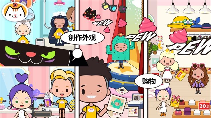 米加我的小镇世界全部完整中文版