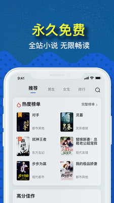 免费趣小说app软件下载最新版本  v3.2.1