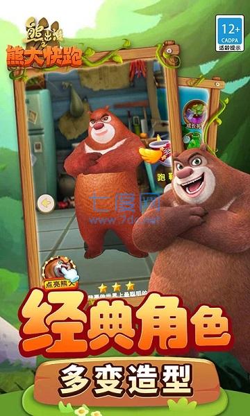 熊大快跑 22.12.30