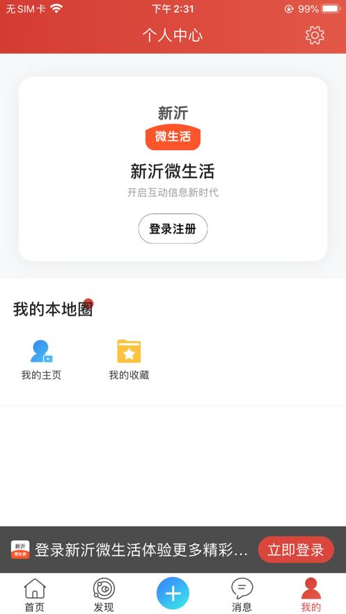 新沂58微生活  V 1.1.0