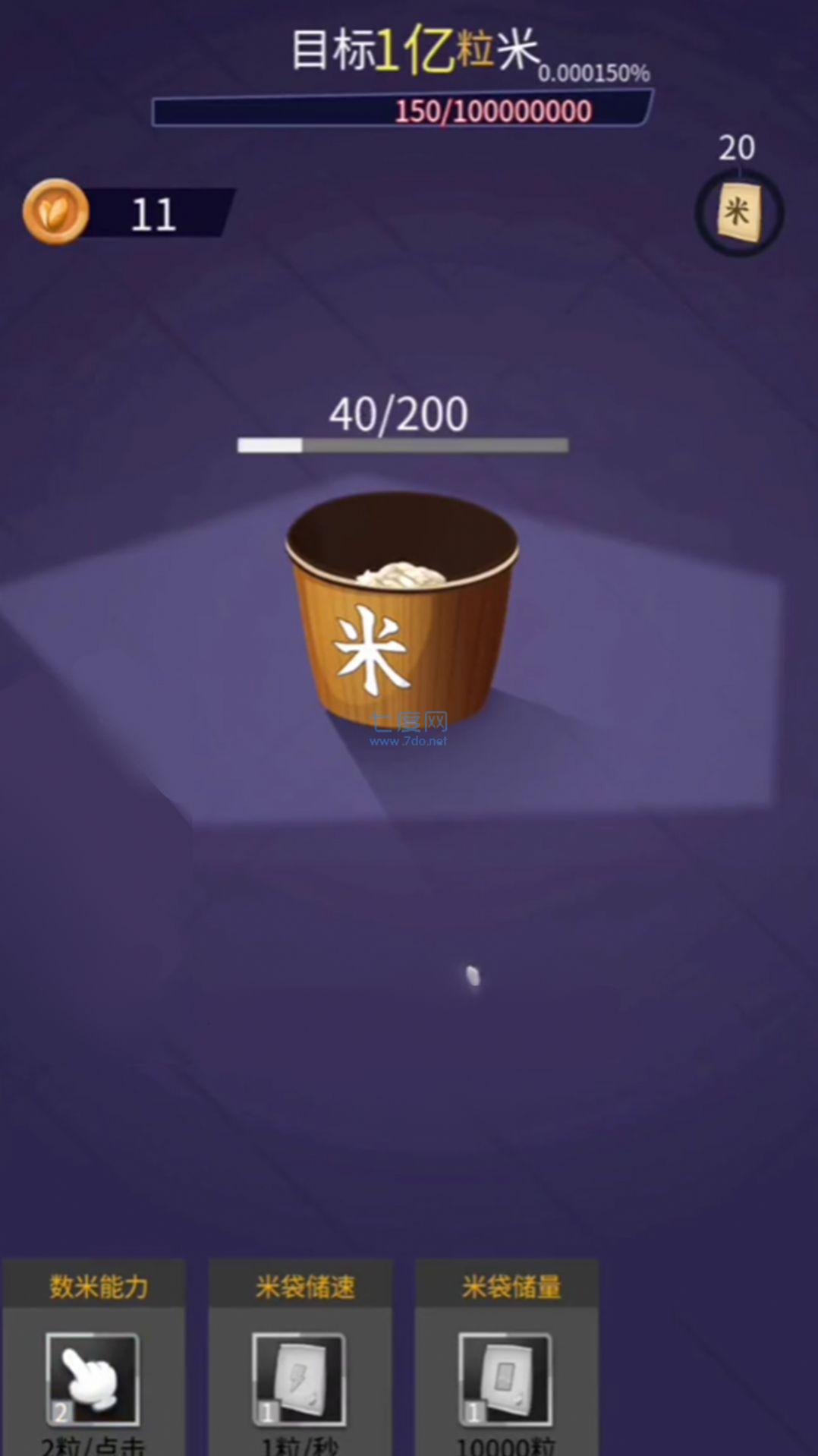 解压神器传说 1.0