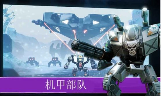 愤怒吧机甲部队游戏官方安卓版  v5.0.4