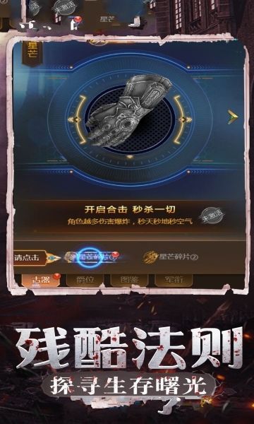 废土集结游戏免费金币钻石中文版下载  v3.0.2