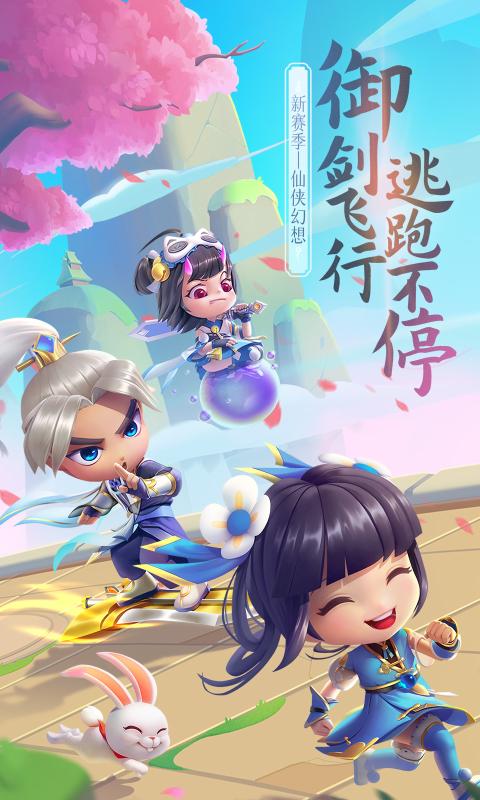 逃跑吧少年7.2.2最新版安卓免费下载2021  v5.3.1